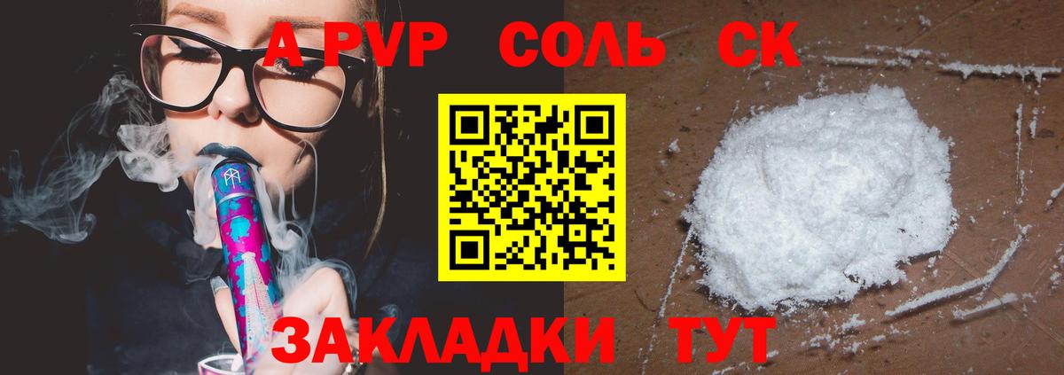 Alfa_PVP Crystall Находка