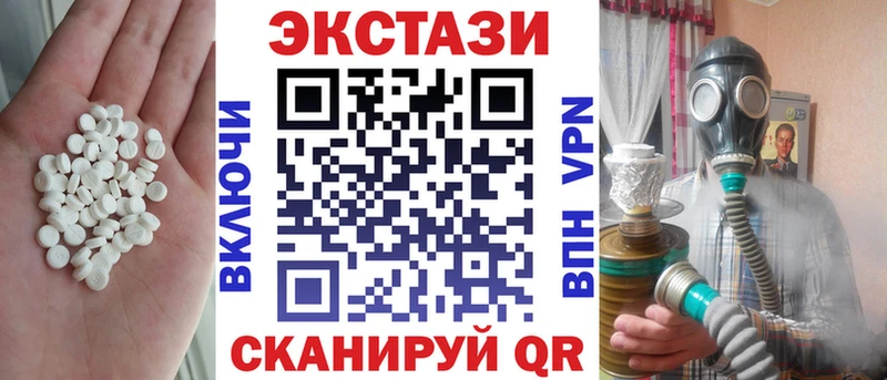 Экстази 250 мг  Находка 