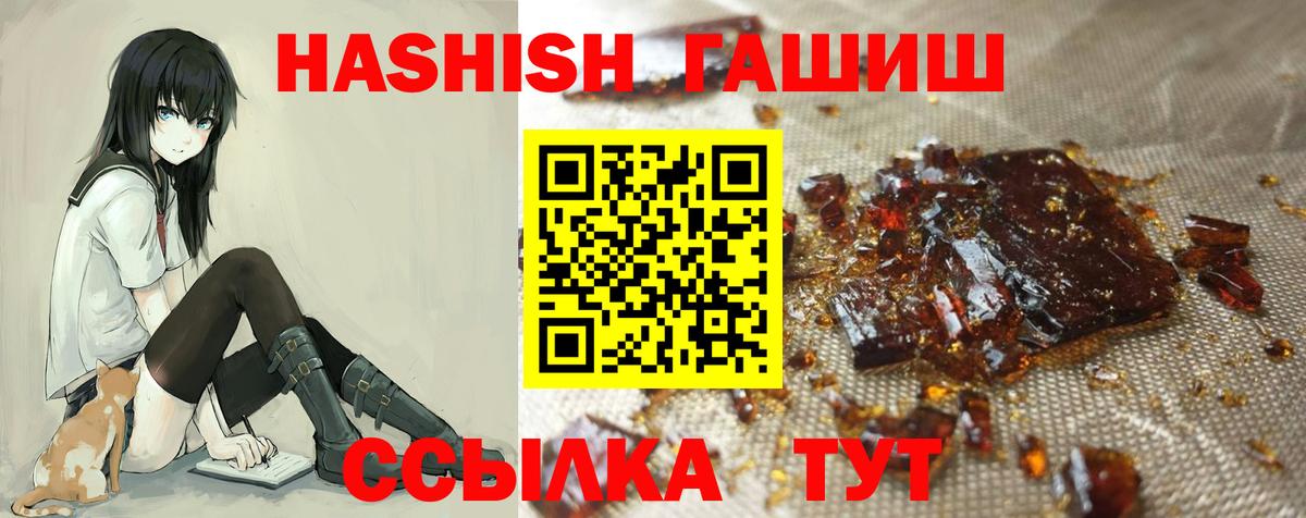 ГАШИШ Изолятор  Гашиш  Находка  Вход с VPN 
