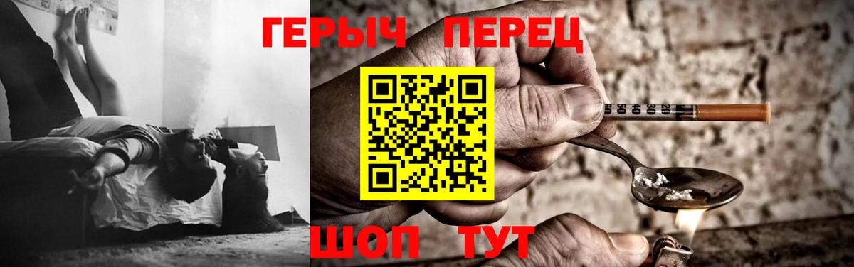 Героин  Вход с VPN  Находка  ГЕРОИН VHQ 