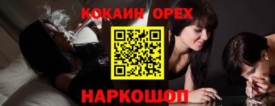 стафф Белореченск