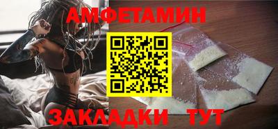 амфетамин Бердск