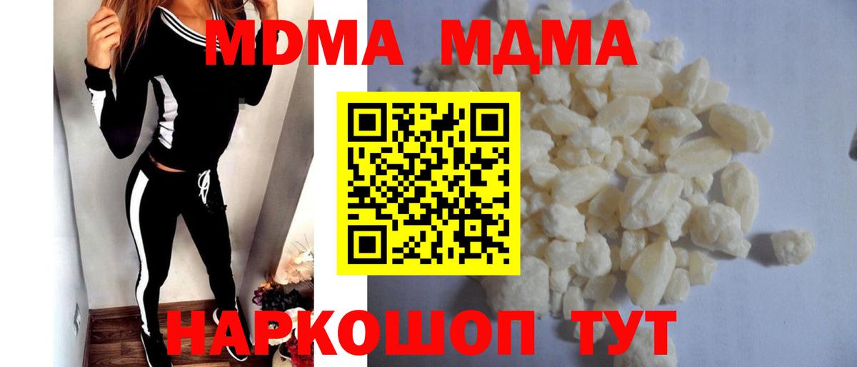 Находка  MDMA Molly  МДМА  МДМА VHQ  Вход с VPN 