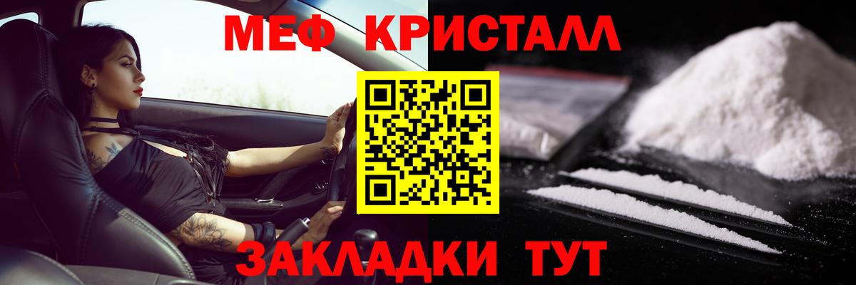 Мефедрон мяу мяу  МЕФ mephedrone  Находка  Мефедрон  Вход с VPN 