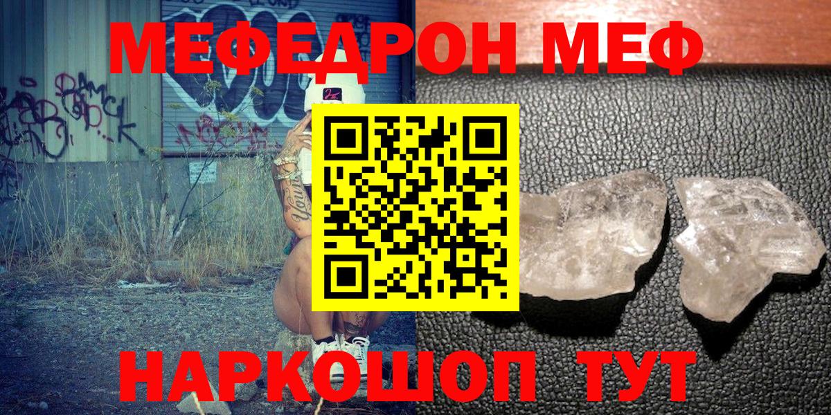 МЕФ Находка