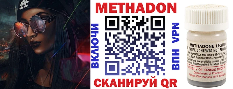 МЕТАДОН кристалл  где продают   Находка 