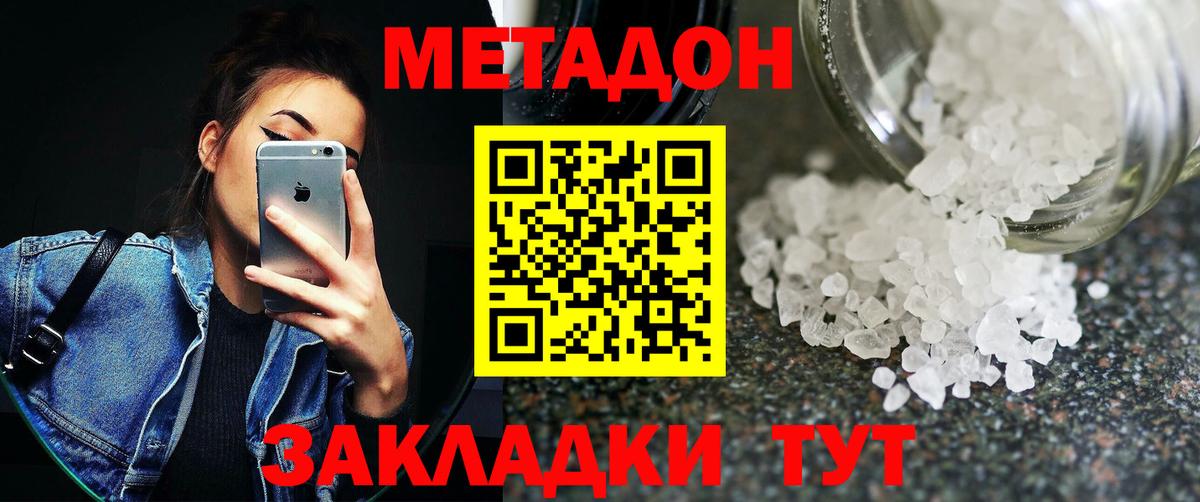 Метадон methadone Находка