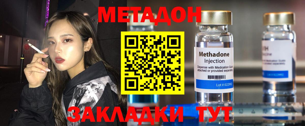 МЕТАДОН мёд  МЕТАДОН мёд  Находка  Вход с VPN 