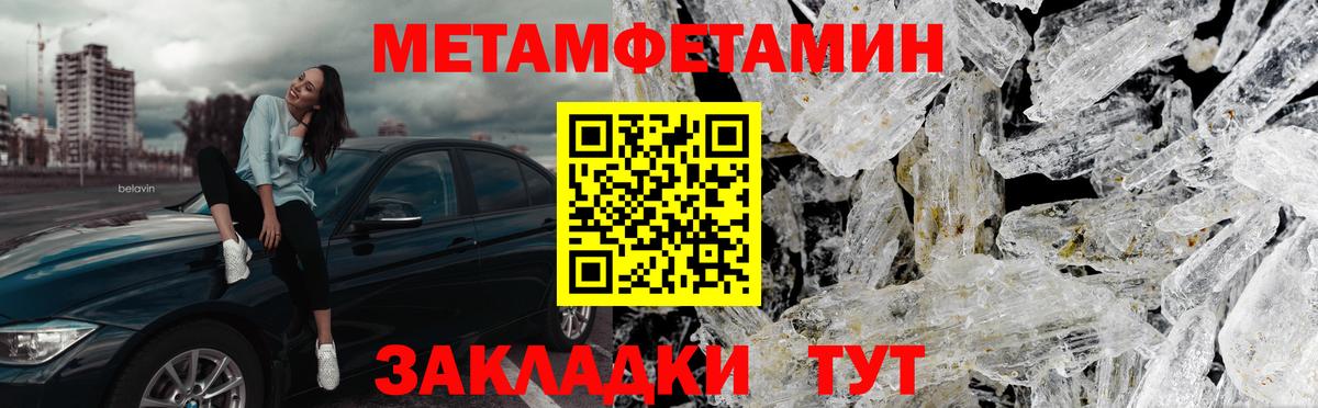 МЕТАМФЕТАМИН винт Находка