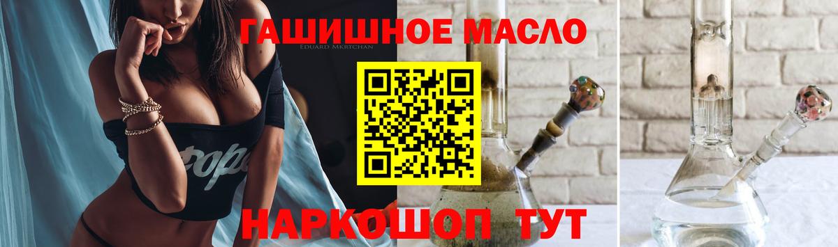 Находка  МЕГА ONION  Дистиллят ТГК гашишное масло  Вход с VPN  ТГК вейп с тгк 